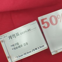 아크릴 전시용 가격표 DP 전시 사진액자 포토 프레임, 투명 7.5cm-10.5cm