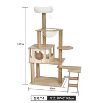 고양이 등반 프레임 잡기 기둥 보드 다기능 사이 잘 스페이스 캡슐 빌라 애완 동물 용품, 07 Y-1