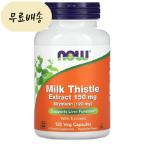 나우푸드 미국정품 NOW 실리마린 밀크씨슬 터메릭 150mg 120캡슐, 1개, 120정, 120개