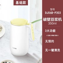 두유 만들기 제조기 미니 가정용 블랙 그린 죽 만드는 기계 이유식마스터기 건강식 메이커 콩물, D