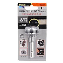 VALUE 드릴용 그라인더 아답터(453023) 16mm 육각씽크