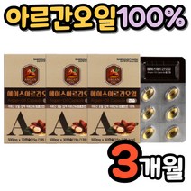 식용 아르간 씨앗 커넬 오일 아르간유 식물성 3개월 어르신 성인 남성 여성 중년 모로코 아르간오일 100% 40대 50대 여성 남성 직장인 부모님 회사원 중장년 어르신 시니어