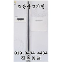 (중고) 삼성 지펠 737L 양문형 냉장고