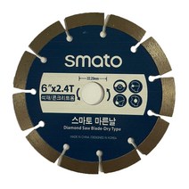 스마토 마른날 6인치 /2.4T/내경22.23MM 석재 콘크리트
