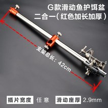 민물좌대 2000 1500 낚시좌대 민물좌대의자 낚시좌대발판 받침틀 낚시 플랫폼 낚시, G 슬라이딩 물고기 미끼 통 투인원(빨간색 연장