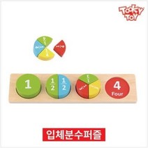 어린이 교육완구 투키토이 입체분수퍼즐 11pcs(TL132) 유아 장난감