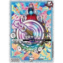 듀얼 마스터스 DMSP04 712 전능 젠노 (VR 베리 레어) 듀에마 스트롱 드림 조커스 GR (DMSP-04)