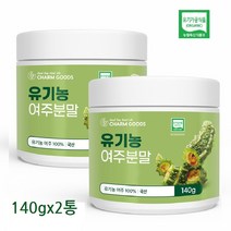 유기농여주가루 유기농여주분말 여주분말 여주가루 천연인슐린 여주분말가루 유기농여주 국내산여주 국산여주 먹는인슐린 말린여주 유기농건여주 분말가루, 3병