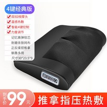 경추안마기 목안마기 베개형마사지기 굳은목 목운동기 어깨 차량용 목마사지기구 뒷목마사지 저주파 목마사지기계 경추마사지, 클래식블랙더블8D롤업온찜질3단