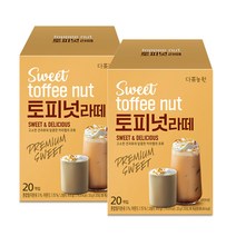 다농원 토피넛라떼 20T X 2개 (총40개입) 홈카페 쉐이크
