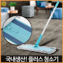 바닥 청소 밀대 걸레 마대 가정용 방 플러스 청소기 추천 교실 오피스 크리닝 클리닝 미화 잡화 화장실, 플러스청소기