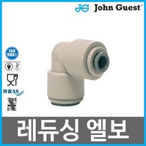 레듀싱 엘보 L피팅 PI211210S 3/8:5/16 10개, 없음