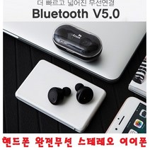 노이즈캔슬링 블루투스이어폰 블루투스이어폰추천 무선 가성비 코드리스 이어폰 전기종사용, 블랙