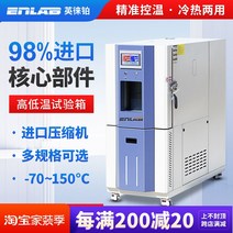 항온항습기 백금 고온 및 저온 테스트 챔버 온도 습도 충격 노화 프로그래밍 가능한 항온, A.페인트 모델에 대한 자세한 내용은 고객 서비스에 문
