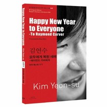 모두에게 복된 새해 048 바이링궐에디션한국대표소, 상품명