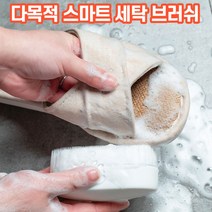 상상공간 옷감을 상하지 않게 부드러운 옷 세탁 브러쉬 의류 와이셔츠 운동화 솔 욕실 얼룩제거 빨래 세탁솔 청소솔, 세탁 브러쉬 1개