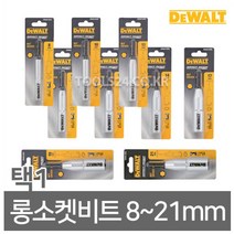 디월트 Dewalt 임팩 롱소켓 비트 8mm~21mm 사이즈 선택1/소켓비트 육각롱비트소켓 핸드소켓 임팩드라이버 소켓/수공구, 05.롱소켓비트 13mm