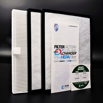 [호환]에이피/에어패스 AP-0150PM 전열교환기 아파트환기 시스템 필터 H-13, 헤파필터1매+프리필터2매(세트)