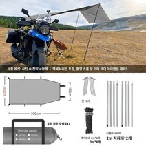 어닝프론트월 어닝사이드월 프론트월 측면가림막 타프, P.고급 회색 300200cm2 지지대