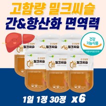 중년 간 기능 보조제 밀크씨슬 셀렌 비타민 몸 피곤하때 피로 회복제 여성 남성 갱년기 잠을 자도 체력 보충제 개선제 리버 케어 디톡스 육체피로 증진 추출물 복용시간
