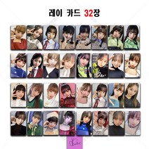 아이브 IVE 개인 포카 32장 단체 양면 카드 192장 세트 폴구 포구, 레이-32장