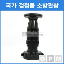 SIW886182화이어 소방관창(노즐) 40A