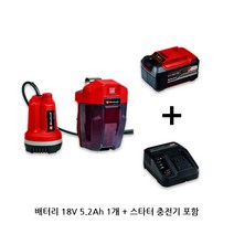 독일 아인헬 무선 충전 수영장 풀장 수중 워터 배수 펌프 소형 가정용 GE-PP 18RB 배터리 5.2Ah포함 / 주유상품권증정, 충전정원수펌프 GE-PP 18RB(5.2Ah)