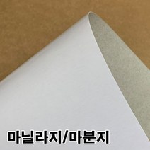 YJ 마분지450g/마닐라지/두꺼운도화지/박스종이 A375 512128EA, 8절-200매