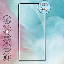 다더퍼 9D 풀글루 강화유리 고급 박스포장 삼성모델