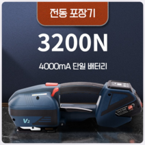 수동밴딩끈 묶음기 pp밴딩끈 자동테이핑기 종이밴딩기, 단일배터리모델 (완충시 300개정도 밴딩)