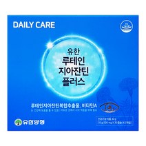 [유한양행] 유한양행 루테인 지아잔틴 플러스 30캡슐 2통 1세트