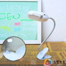 집게형 무선 북라이트 / LED독서등 / LED간이스탠드