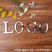 현성글로벌 3D 입체 스티커 알파벳 이니셜 미니간판 글자 팬시스티커, N, 1, 이미지참조