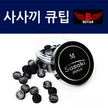 보타르 당구 클럽용 정품 사사끼 5겹 14.1mm 큐팁