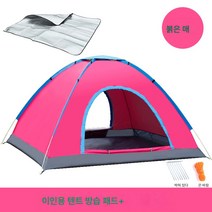 캠핑 텐트 야외 전자동 속개 비치 캠핑 3-4인 2인승 공원 외 무료 세트, 더블로즈레드로 빛을 발하는 방습패드