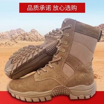 구형 키높이 미군 전술화 군장 예비군 사막화 남여공용 군인용품점 옆 지퍼 전투화 행군