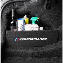BMW G30 5시리즈용 트렁크 파티션 칸막이(정리함)