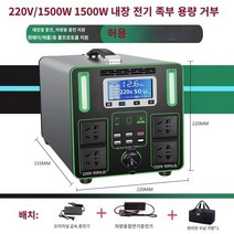 더캠핑 파워뱅크 고속충전 캠핑용 대용량 보조배터리 휴대용 전원 야외 모바일 전원 공급 장치 220v 휴대용 대용량 캠핑 스톨 라이브 방송 자율 주행 투어 비상 에너지 저장 배터리, A.0mAh, J.1500w(저장 전력 3.2kWh  310만 mAh