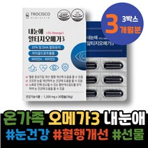 여성 효능 다리가붓는이유 냄새안나는 피를맑게 정맥순환 초임계 청소년 피쉬오일 남성 60대 해썹인증 중성지질개선 상견례선물 오메가쓰리 어르신선물 왼쪽다리저림 중년 70대 필수지방산