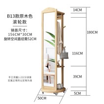 아치형 전신거울 수납 행거 원룸 자취방 스탠드 현관 대형 원목 이동식 드레싱 침실, 다른, 예, C 롤러가 있는 로그 색상(B13 모델)