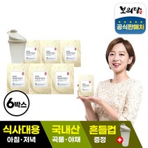 [쉐이크컵] 왕혜문 체감한끼선식 6박스(60포)/통곡물/식사대용, 단품, 단품