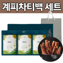 통 계피 개피 첨가 물 없는 차 티 선물 세트 건강 몸 거피 향 따뜻 한 하게 계지차 겨울 환절기 전통 한방 삼각 티백 게피껍질 시나몬 갱년기 중년 노인 부모님 추천 에 좋은 셋트