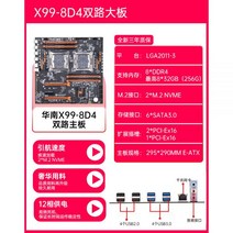x99 듀얼 웨이 데스크탑 컴퓨터 마더보드 CPU 세트 18 코어 서버 e5 2680v4 2696v3, X99-8D4더블유니온