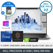 델 프리시전 15 5560 i7-11850H QuadroT1200 FHD+ 64GB DDR4 512GB SSD + 1TB SSD W11P 지문인식
