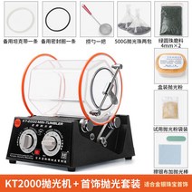 바렐기 드럼 원통 귀금속 연마기 롤링 폴리셔 광택기, 5KG 롤러 폴리싱 기계 보석 금속 세트