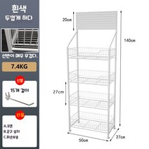 돋다 간식 선반 조립식 진열장 편의점 슈퍼 진열장 선반 매대, 화이트, 1개