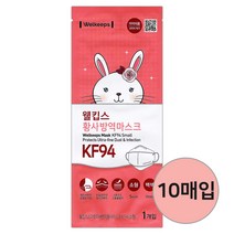 웰킵스 스마트황사마스크 소형 KF94, 1개입, 10개