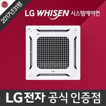 쌍문동 중고 시스템에어컨 천장형 천정형 냉난방기 lg 휘센 정품 2017년식 31평형