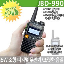 [이테크배터리] 이테크 ED400 IS400 E400 E200GL IS200 IS400plus 디지털무전기 정품 배터리A-BP-12