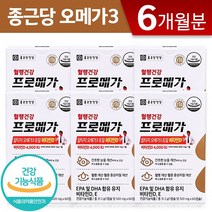 식약처 인증 종근당 프로메가 알티지 오메가3 비타민d 듀얼 rTG 장용성 소형 캡슐 비타민디 혈행 혈액 순환 건조한 눈 뼈 건강 영양제 오매가 쓰리 3리 홈쇼핑 방송 건강식품, 6박스 (6개월), 60캡슐